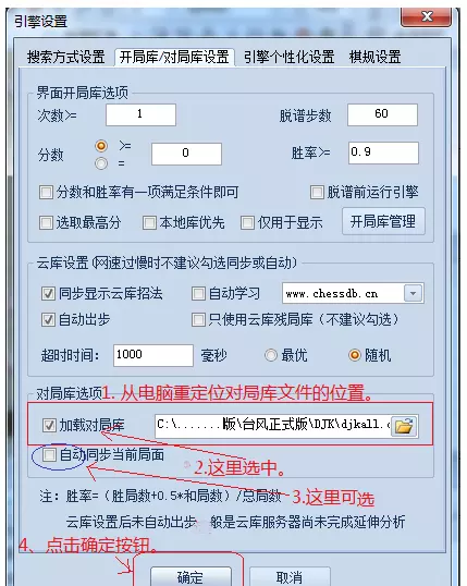 象棋名手怎样连接qq象棋2017版(3)