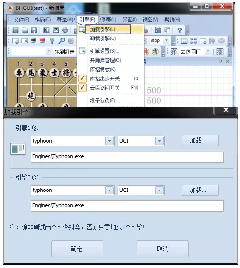 象棋名手怎样连接qq象棋2017版(4)
