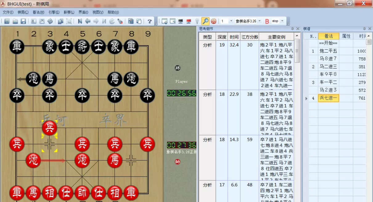 象棋名手怎样连接qq象棋2017版(5)