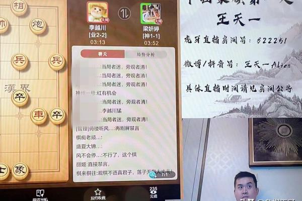 李越川对王天一说的话是什么意思啊.