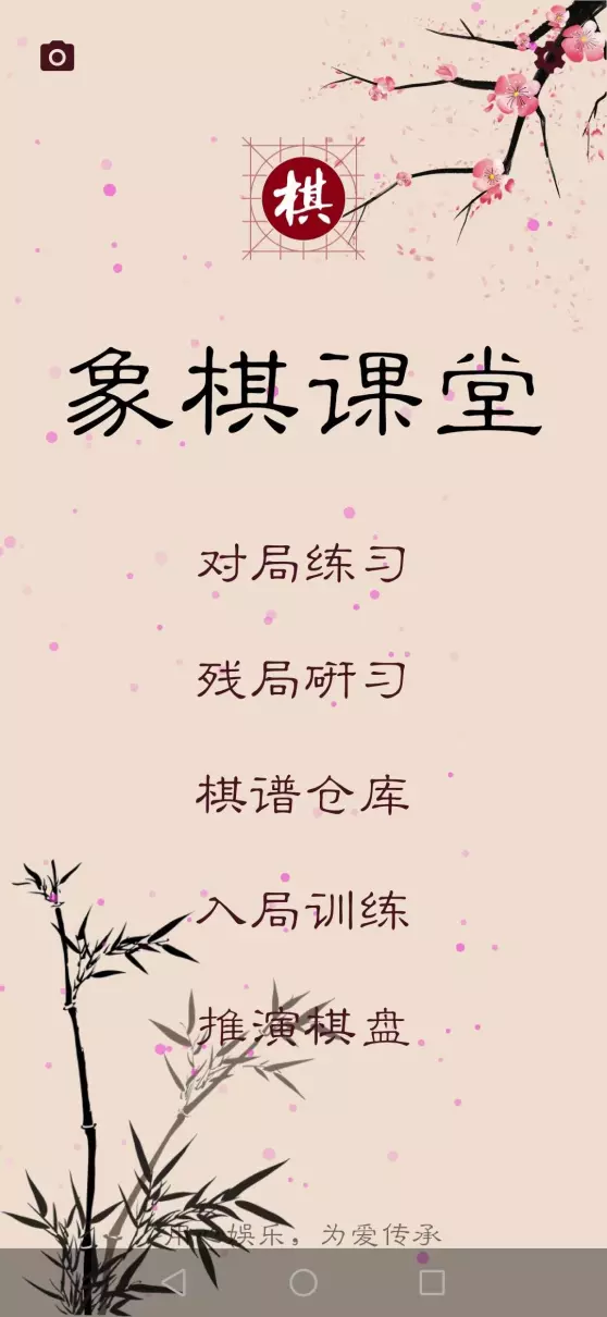 中国象棋哪个软件最好,没有广告(1)
