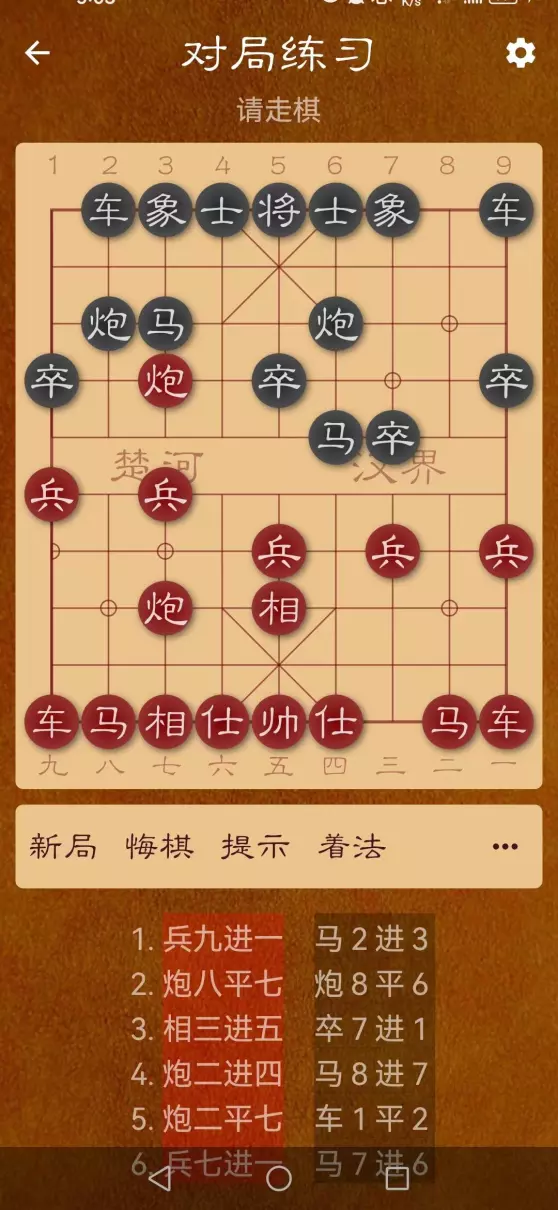 中国象棋哪个软件最好,没有广告(2)