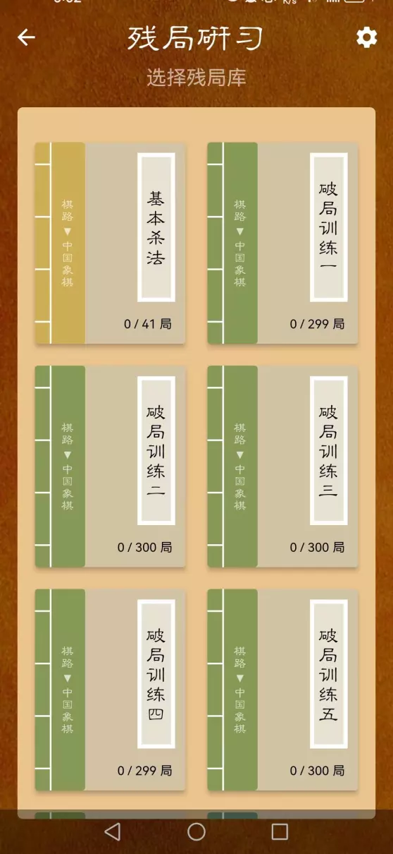 中国象棋哪个软件最好,没有广告(3)
