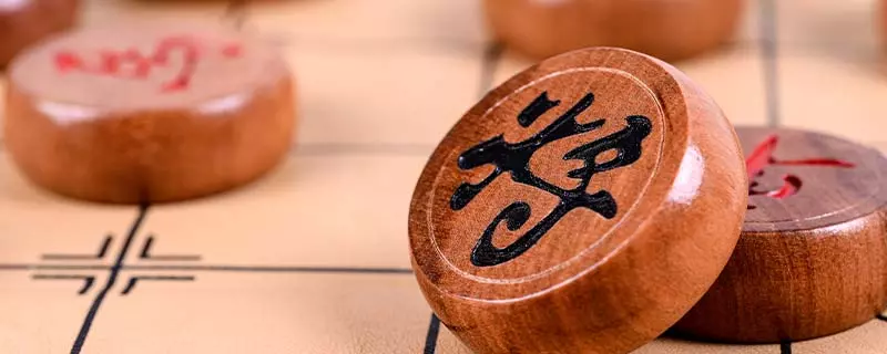 象棋的成语典故有哪些(1)