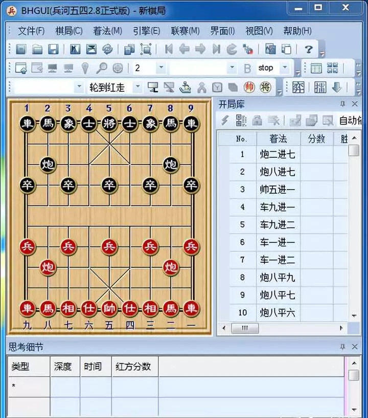 国内最好的象棋软件(3)