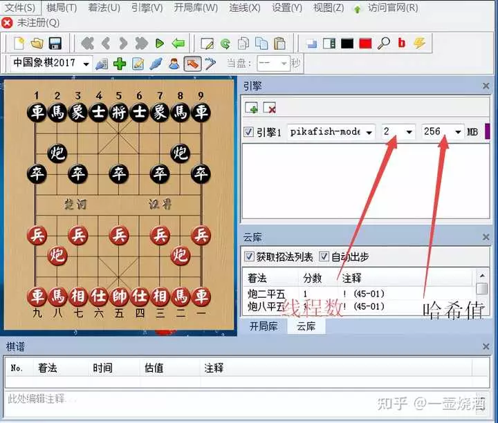 国内最好的象棋软件(5)