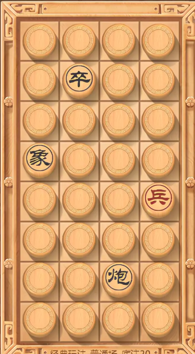中国象棋中暗棋是怎么玩法(5)