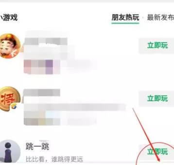 qq微信之前玩的象棋游戏在哪里找到(3)