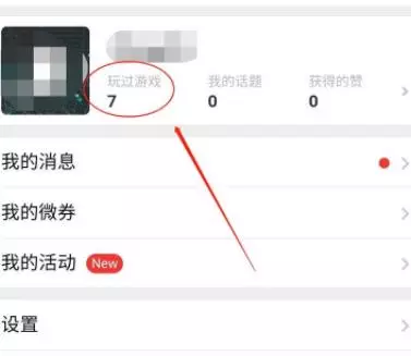 qq微信之前玩的象棋游戏在哪里找到(4)