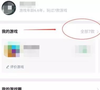 qq微信之前玩的象棋游戏在哪里找到(5)