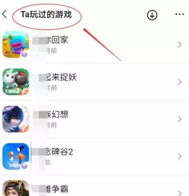 qq微信之前玩的象棋游戏在哪里找到(6)