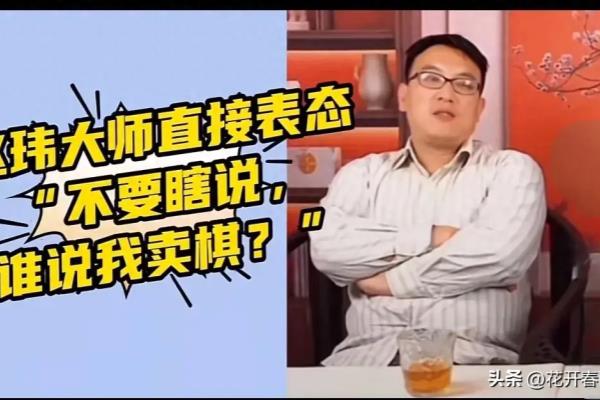 象棋录音门是怎么回事.