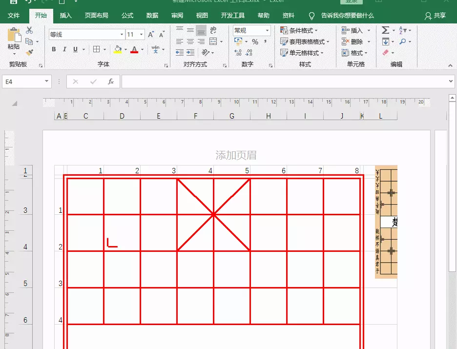 word2007怎么画中国象棋棋盘(10)