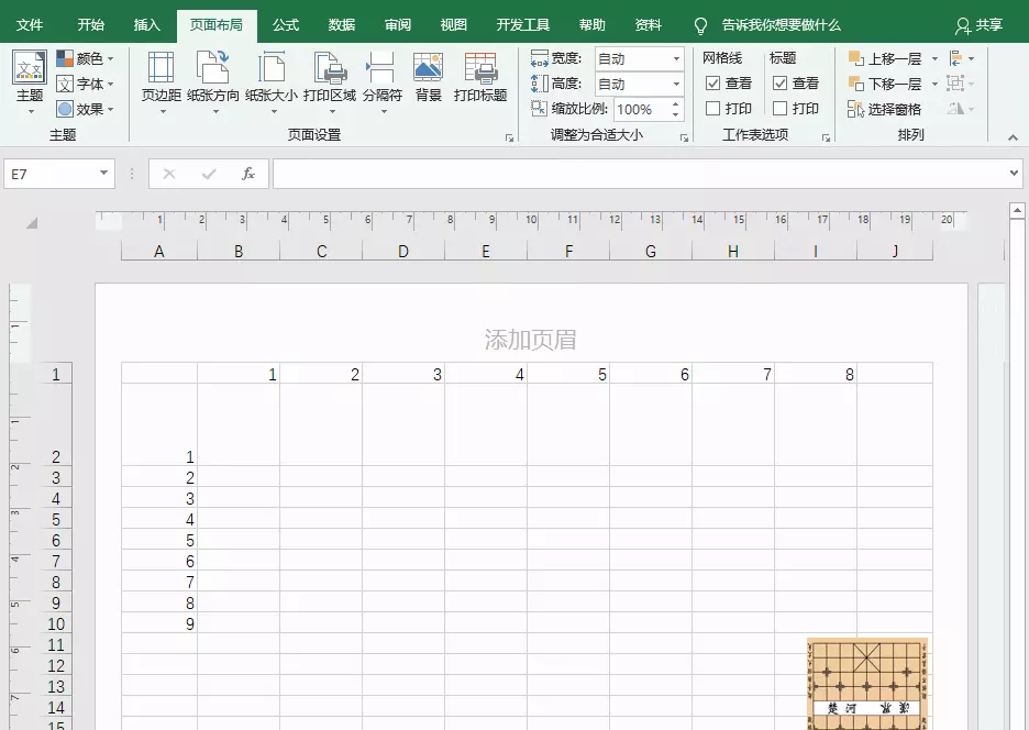 word2007怎么画中国象棋棋盘(5)