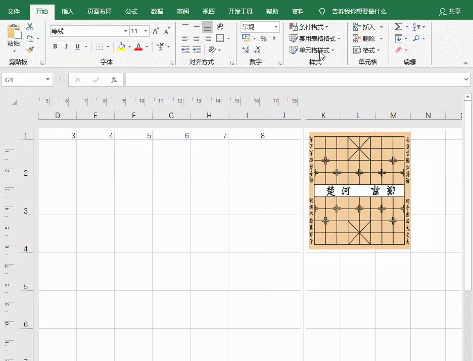 word2007怎么画中国象棋棋盘(6)