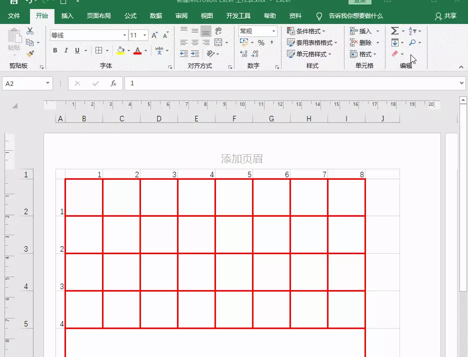 word2007怎么画中国象棋棋盘(8)