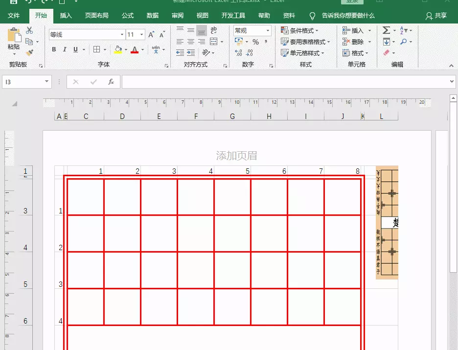 word2007怎么画中国象棋棋盘(9)