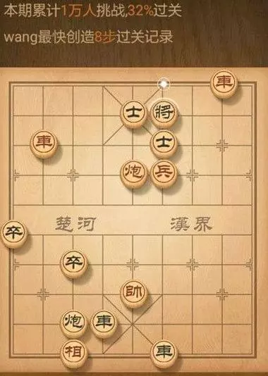 象棋残局67关怎么过图解法(1)