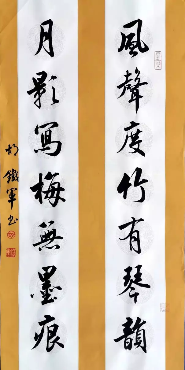 萧山胡铁军学书法在哪(5)