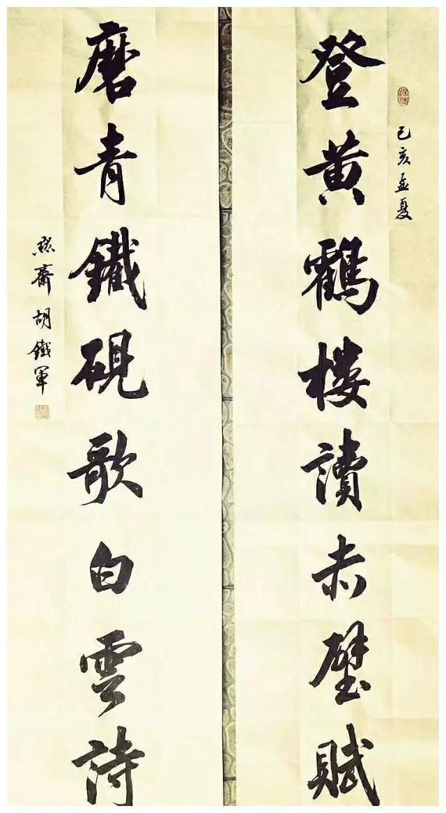 萧山胡铁军学书法在哪(7)