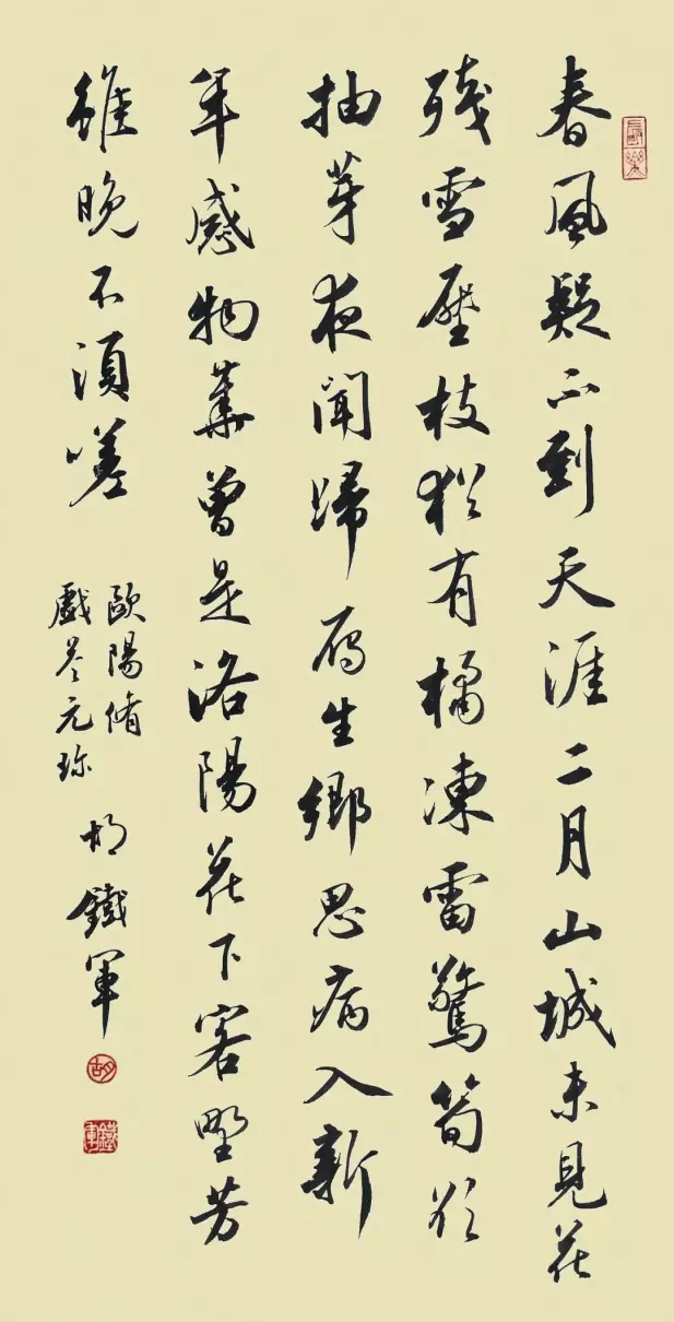 萧山胡铁军学书法在哪(8)