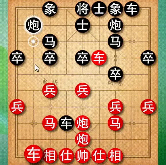 窝心炮5种布局大全(3)