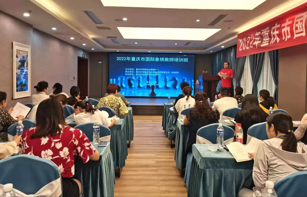 国际象棋教练证与教师证的区别(2)