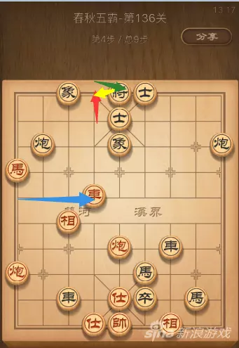 微信象棋136关怎么过图解法(1)