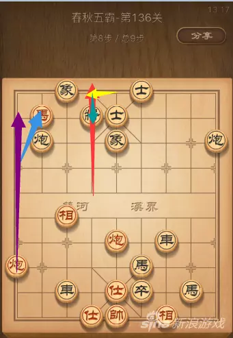 微信象棋136关怎么过图解法(2)