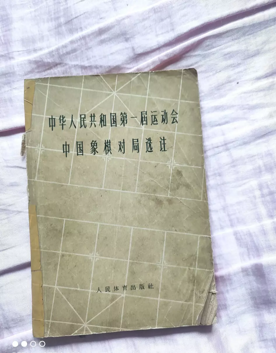 中国象棋书籍哪里出售(1)
