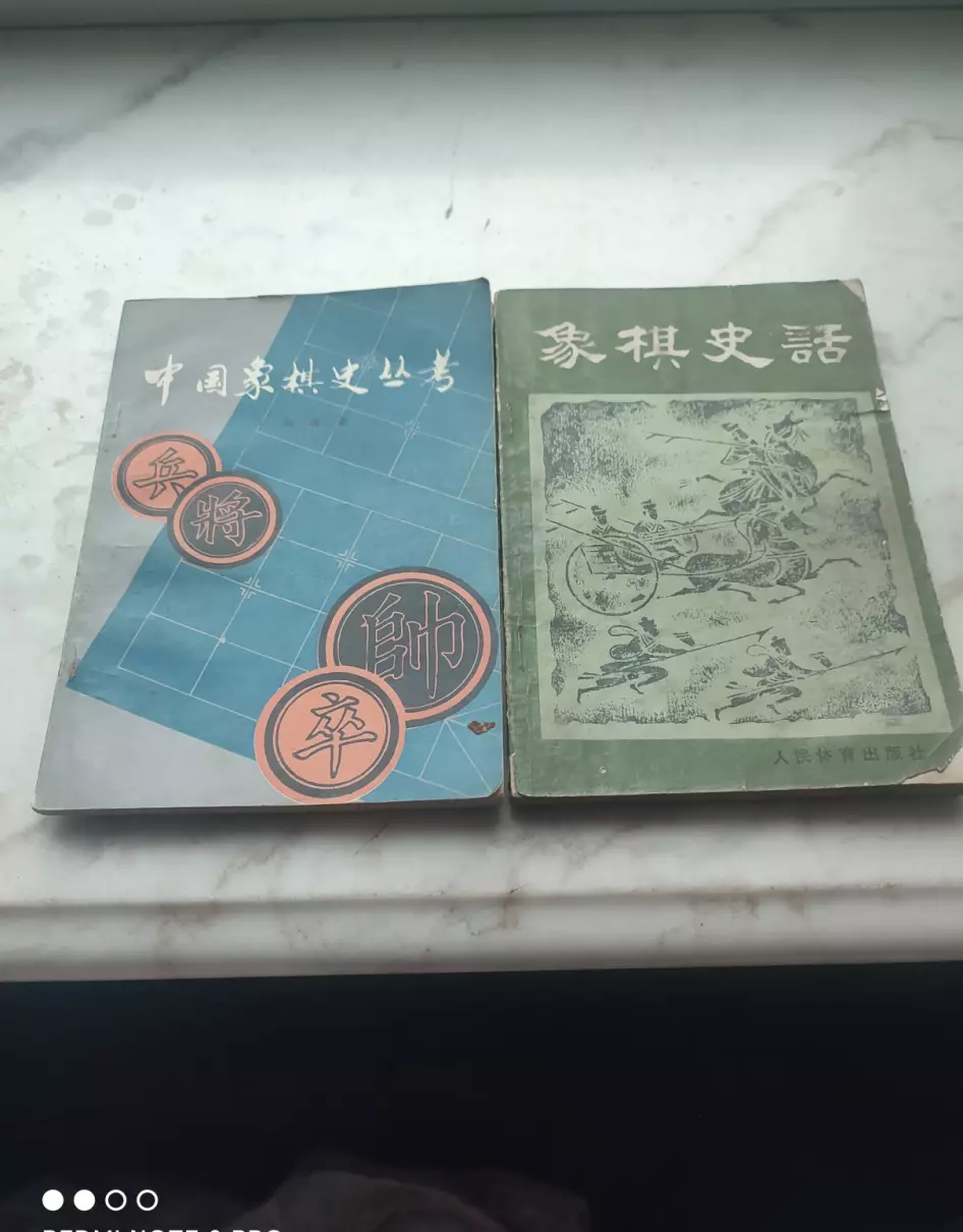 中国象棋书籍哪里出售(3)