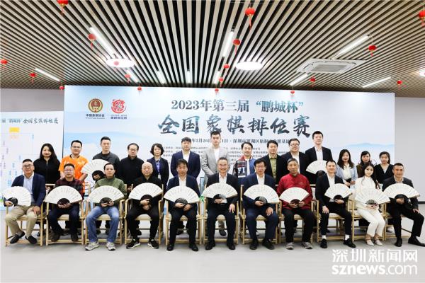 鹏城杯象棋颁奖典礼王天一的孩子是谁.