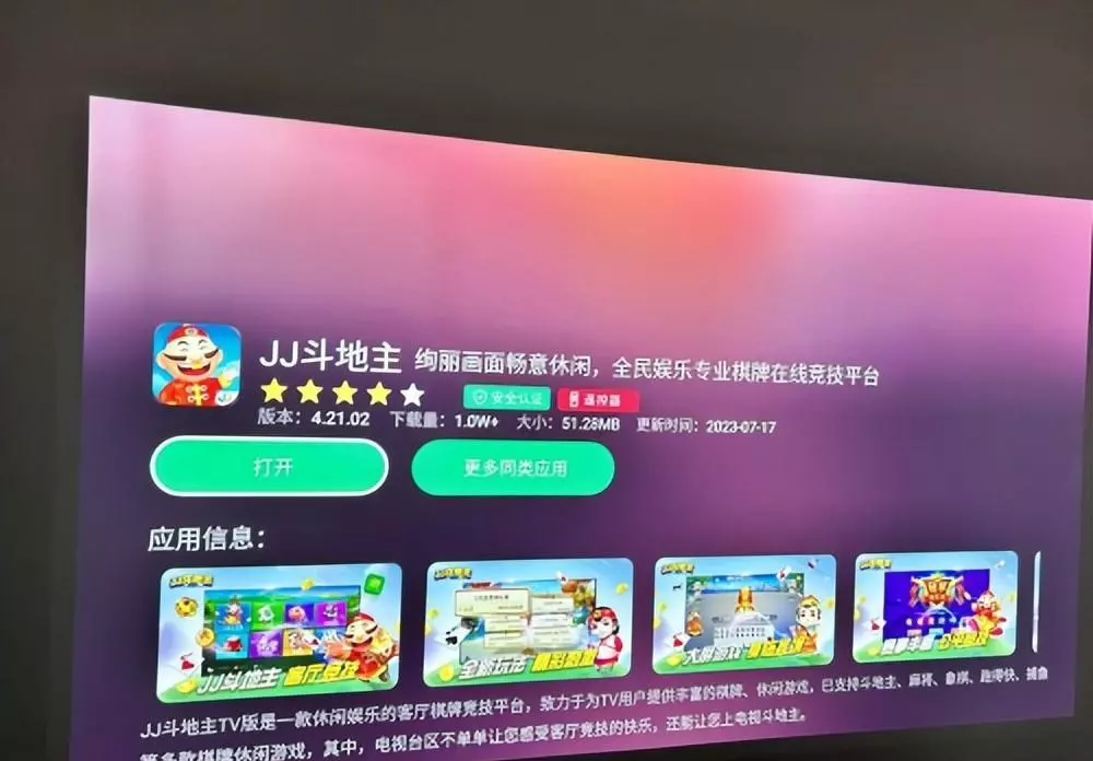 可以自己创建房间的棋牌软件(4)