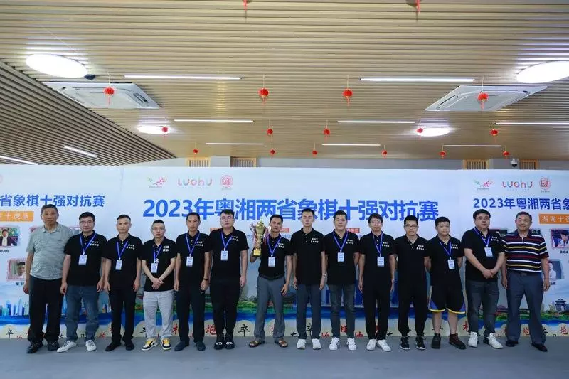 湖南象棋业余高手排名(1)