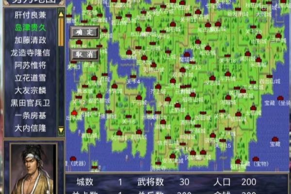 1998版奥汀三国群英传2.