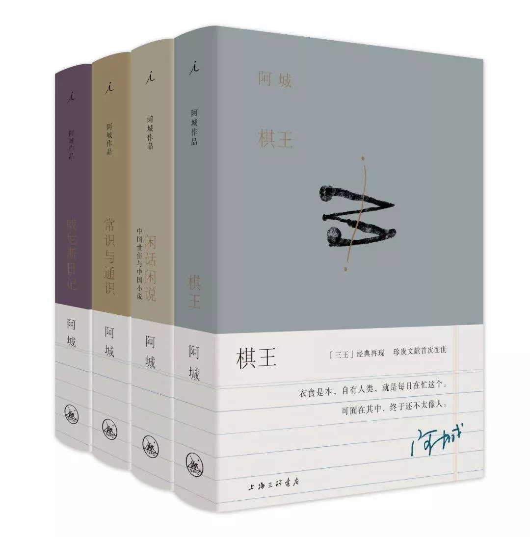 何连生为什么是棋王(1)