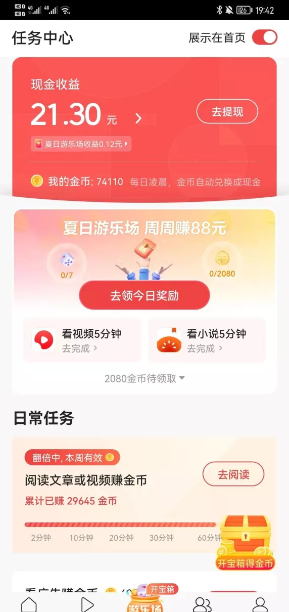 天天象棋残局挑战250期10月11日(1)