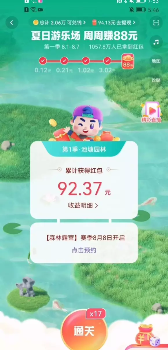 天天象棋残局挑战250期10月11日(7)