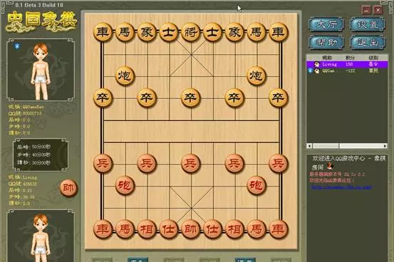 新中国象棋版本大全(1)