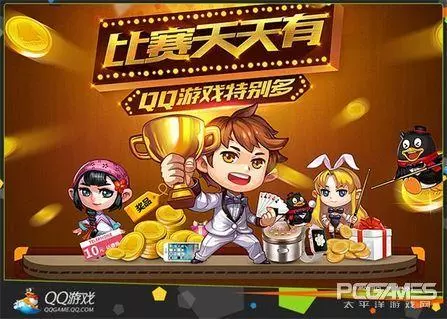 腾讯qq新中国象棋游戏大厅在哪(1)