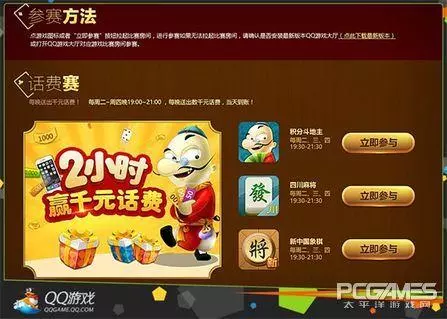 腾讯qq新中国象棋游戏大厅在哪(2)