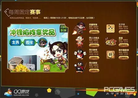 腾讯qq新中国象棋游戏大厅在哪(4)