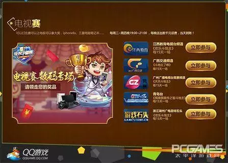 腾讯qq新中国象棋游戏大厅在哪(5)