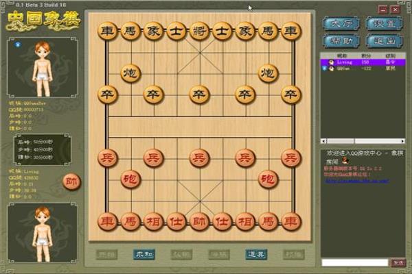 新中国象棋版本大全.