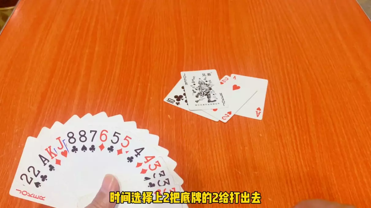 斗地主残局第21局怎么打,困难经典(2)