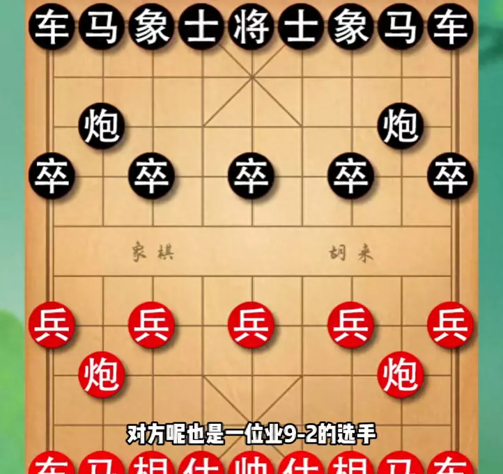 中国象棋精彩对局欣赏大全(1)