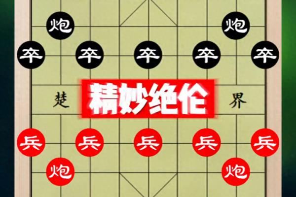 象棋五步绝杀的方法.