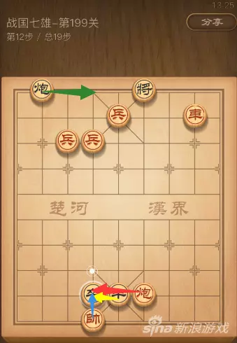 qq象棋199期残局挑战怎么过的(4)