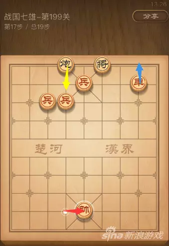 qq象棋199期残局挑战怎么过的(5)