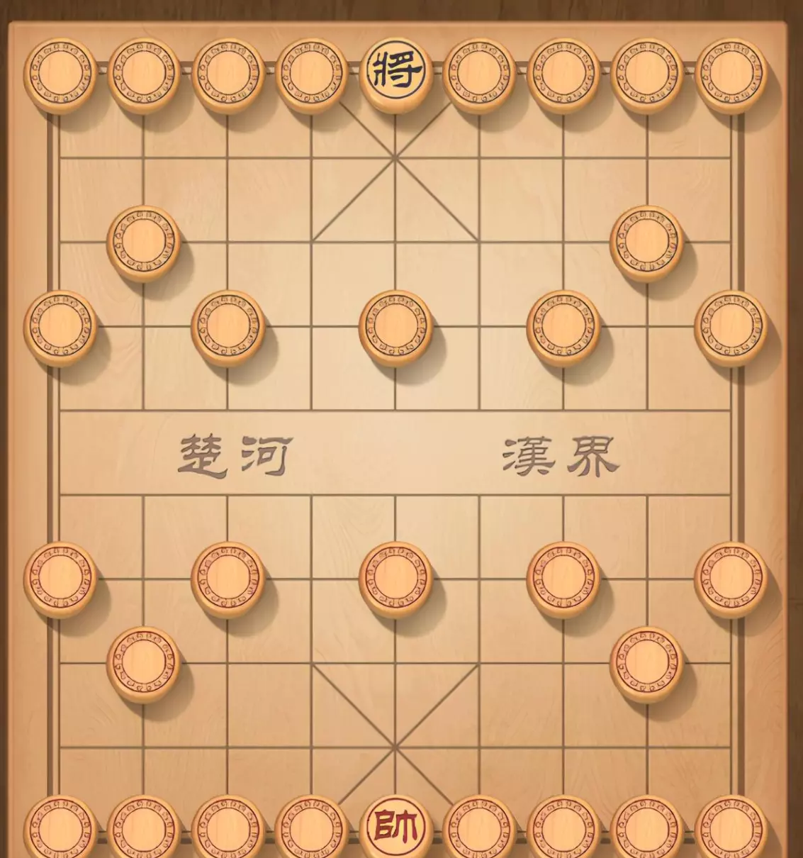 中国象棋下棋规则及玩法(3)